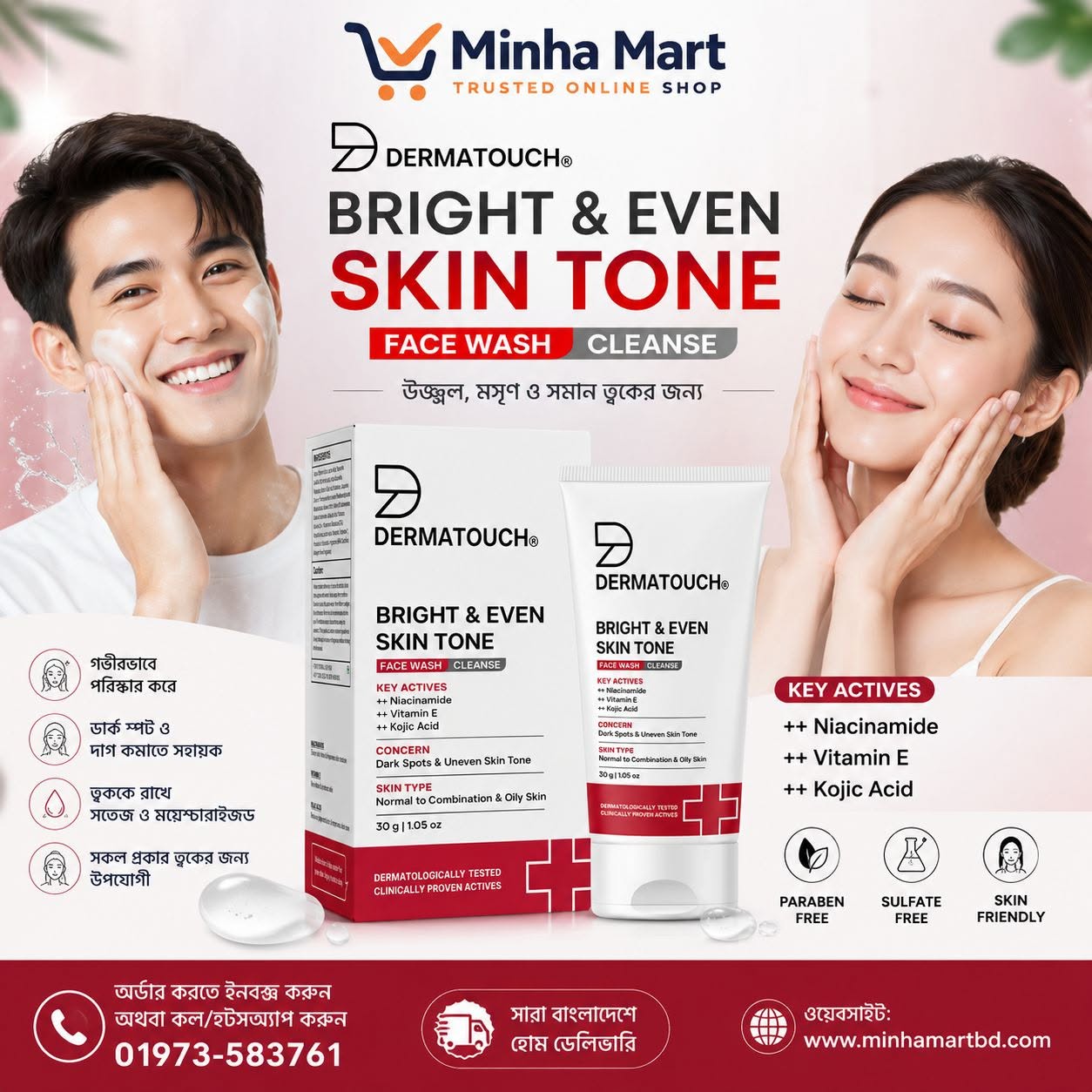 Derma Touch Multivitamin SPF 50 PA+++ Sunscreen Gel