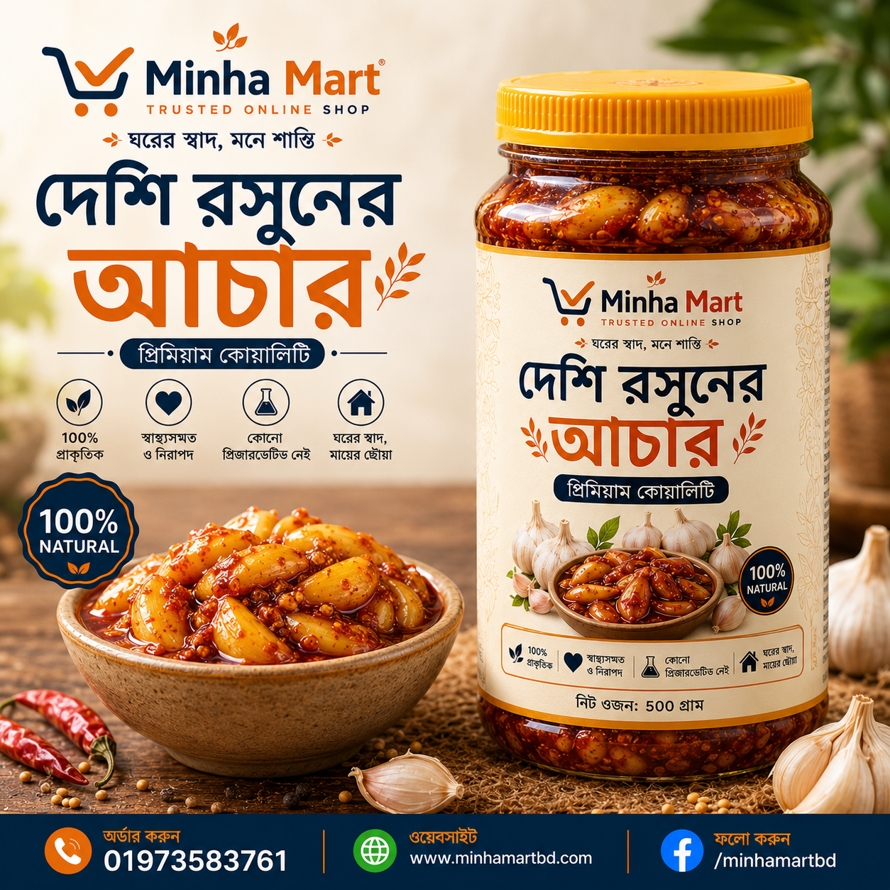 Deshi Garlic Pickle 1kg