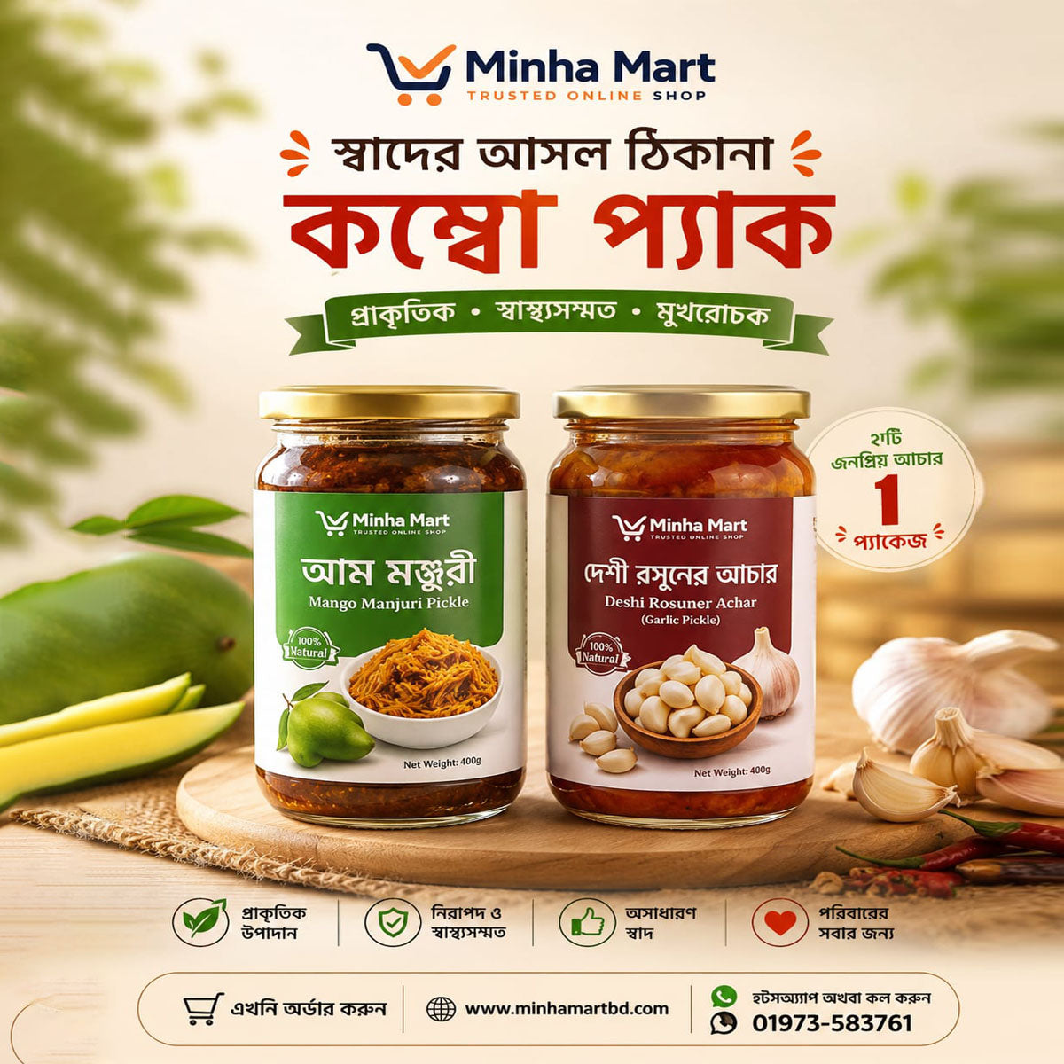 đĨđ§ Minha Mart āϏā§āĻĒā§āĻļāĻžāϞ āĻāĻāĻžāϰ āĻāĻŽā§āĻŦā§ āĻ
āĻĢāĻžāϰ | ⧍āĻāĻŋ āĻāύāĻĒā§āϰāĻŋāϝāĻŧ āĻāĻāĻžāϰ ā§§ āĻĒā§āϝāĻžāĻā§āĻā§