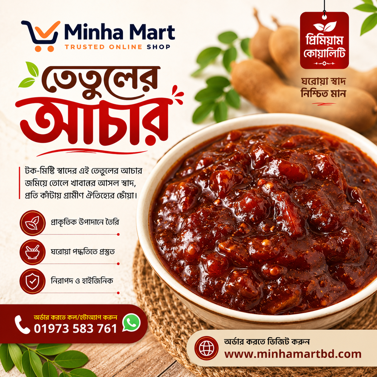 Homemade Tamarind Pickle 1kg