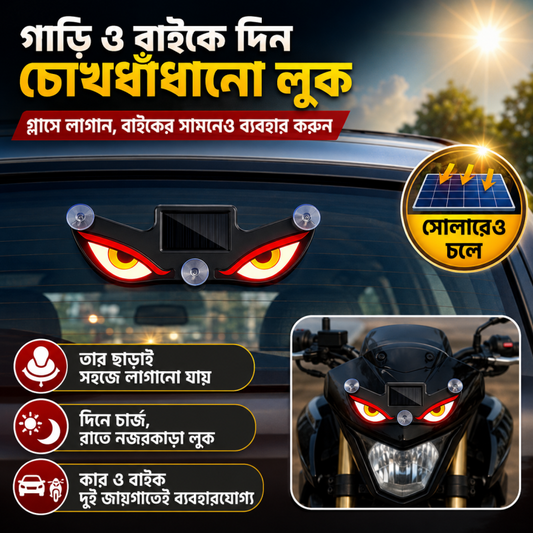 (1 পিস) LED car lights luminous solar expression devil's eye car sticker decorative ambient light