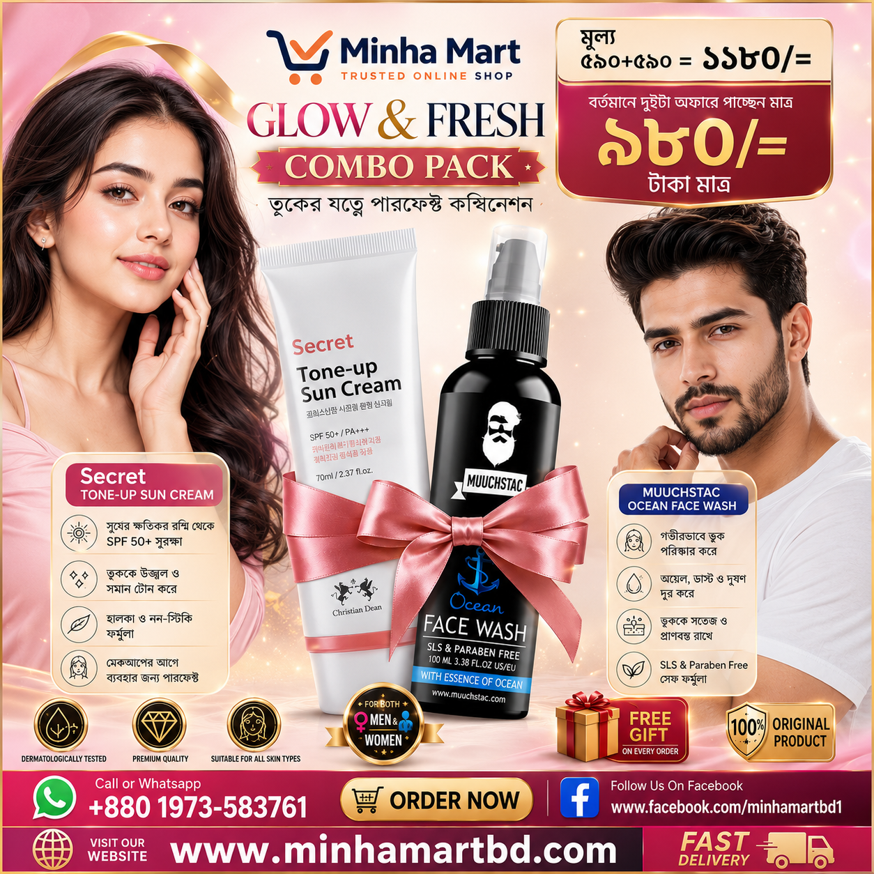Glow & Fresh Combo Pack – Secret Tone-Up Sun Cream + Muchstac Ocean Face Wash 2 Combo